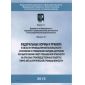 Rostechnadzor Order No. 44 dated 18.01.2012