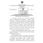 Rostechnadzor Order No. 451 dated 31.10.2016