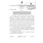 Rostechnadzor Order No. 466 dated 09.11.2016