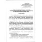 Rostechnadzor Order No. 487 dated 03.12.2020