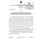 Rostechnadzor Order No. 501 dated 28.11.2016