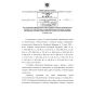Rostechnadzor Order No. 517 dated 16.12.2015
