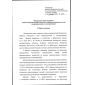 Rostechnadzor Order No. 531 dated 15.12.2020