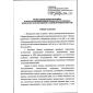 Rostechnadzor Order No. 534 dated 15.12.2020