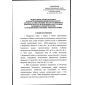 Rostechnadzor Order No. 535 dated 15.12.2020