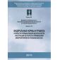 Rostechnadzor Order No. 610 dated 17.12.2013
