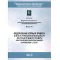 Rostechnadzor Order No. 630 dated 06.11.2012
