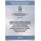 Rostechnadzor Order No. 638 dated 06.11.2012