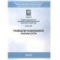Rostechnadzor Order No. 779 dated 26.12.2012