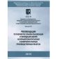 Rostechnadzor Order No. 781 dated 26.12.2012