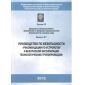 Rostechnadzor Order No. 784 dated 27.12.2012