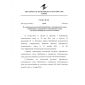 EAEU TR 036/2016