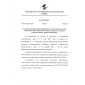 EAEU TR 037/2016