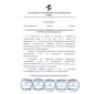 EAEU TR 038/2016