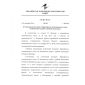 EAEU TR 040/2016
