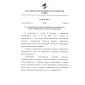 EAEU TR 041/2017
