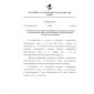 EAEU TR 045/2017