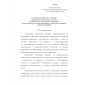 EAEU TR 046/2017